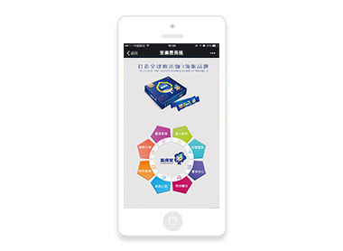 亞麻星-私域代理系統